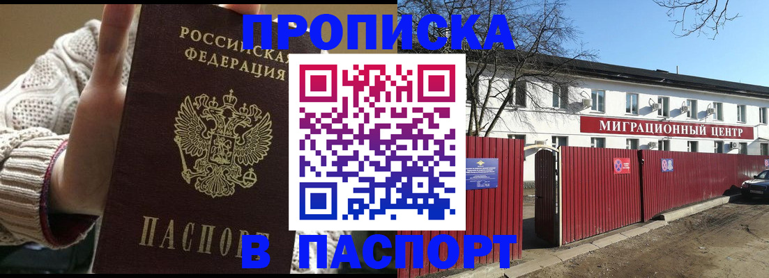 временная регистрация поиск в Рузаевке