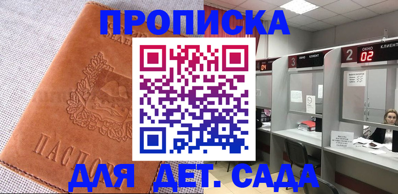 прописка поиск в Рузаевке